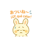 しらたまうさぎの癒しスタンプ 和×西語（個別スタンプ：38）