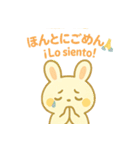 しらたまうさぎの癒しスタンプ 和×西語（個別スタンプ：39）
