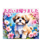 水彩感じるスタンプ シーズー（個別スタンプ：10）