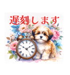 水彩感じるスタンプ シーズー（個別スタンプ：16）