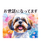 水彩感じるスタンプ シーズー（個別スタンプ：33）