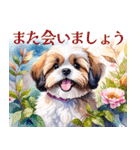 水彩感じるスタンプ シーズー（個別スタンプ：40）