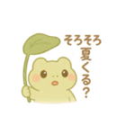 ぽよぽよアマガエルきょうだいの夏（個別スタンプ：1）