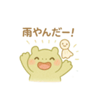 ぽよぽよアマガエルきょうだいの夏（個別スタンプ：2）
