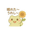 ぽよぽよアマガエルきょうだいの夏（個別スタンプ：3）