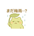 ぽよぽよアマガエルきょうだいの夏（個別スタンプ：6）