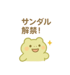 ぽよぽよアマガエルきょうだいの夏（個別スタンプ：11）