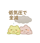 ぽよぽよアマガエルきょうだいの夏（個別スタンプ：21）