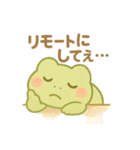 ぽよぽよアマガエルきょうだいの夏（個別スタンプ：30）