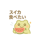 ぽよぽよアマガエルきょうだいの夏（個別スタンプ：39）