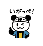 ぱんだぴ-004-茨城（個別スタンプ：14）