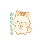 もちぎつねのゆるっと日常2（個別スタンプ：5）
