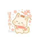 もちぎつねのゆるっと日常2（個別スタンプ：34）