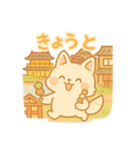 もちぎつねのゆるっと日常2（個別スタンプ：39）