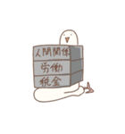 アホそうなインコ4 お仕事編（個別スタンプ：21）