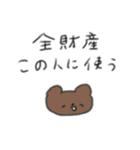 たのしそう（オタク用）（個別スタンプ：22）
