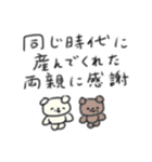 たのしそう（オタク用）（個別スタンプ：24）