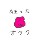たのしそう（オタク用）（個別スタンプ：27）