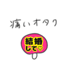 たのしそう（オタク用）（個別スタンプ：28）