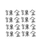 たのしそう（オタク用）（個別スタンプ：30）