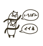ゆるり⭐︎パンダ（個別スタンプ：4）