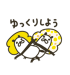 ゆるり⭐︎パンダ（個別スタンプ：21）