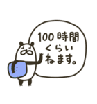 ゆるり⭐︎パンダ（個別スタンプ：24）