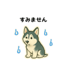 シベリアンハスキー犬のやさしい敬語（個別スタンプ：17）