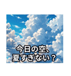 エモい夏、送ります。（個別スタンプ：2）
