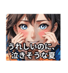 エモい夏、送ります。（個別スタンプ：7）