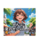 エモい夏、送ります。（個別スタンプ：10）