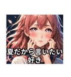 エモい夏、送ります。（個別スタンプ：11）