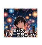 エモい夏、送ります。（個別スタンプ：13）