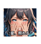 エモい夏、送ります。（個別スタンプ：15）