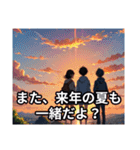 エモい夏、送ります。（個別スタンプ：16）