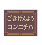 昭和レトロな看板風（個別スタンプ：4）