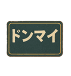 昭和レトロな看板風（個別スタンプ：12）