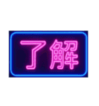 Y2Kネオン看板（個別スタンプ：2）