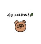 たまにはいきぬき、やまにはたぬき（個別スタンプ：2）