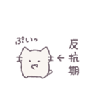 あまもりわーるど 家族連絡 【ねこ】（個別スタンプ：8）