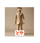 紙人間があなたの気持ちをゆるっと代弁！（個別スタンプ：8）