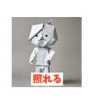 紙人間があなたの気持ちをゆるっと代弁！（個別スタンプ：12）