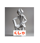 紙人間があなたの気持ちをゆるっと代弁！（個別スタンプ：31）
