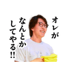This is SUGIMOTO 2（個別スタンプ：1）