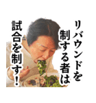 This is SUGIMOTO 2（個別スタンプ：5）