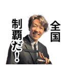This is SUGIMOTO 2（個別スタンプ：7）