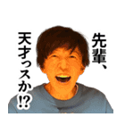 This is SUGIMOTO 2（個別スタンプ：8）