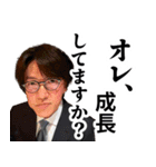 This is SUGIMOTO 2（個別スタンプ：9）