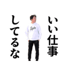 This is SUGIMOTO 2（個別スタンプ：10）