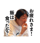 This is SUGIMOTO 2（個別スタンプ：16）